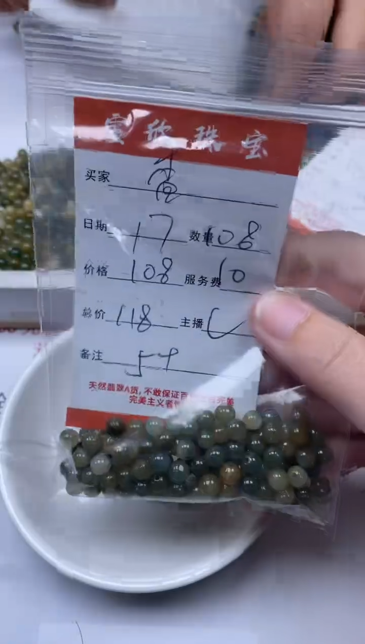 翡翠未镶嵌颈饰雪欣散珠定制diy
