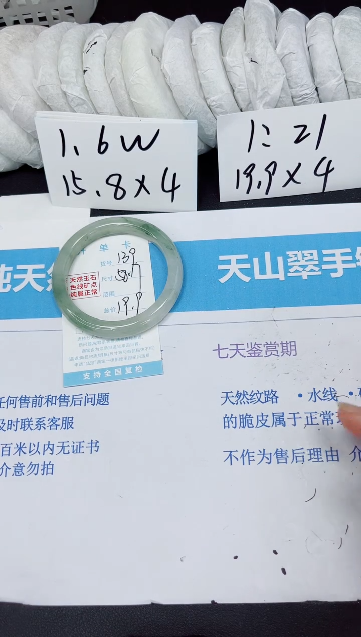 【闪购商品】石英质玉手镯未镶嵌139