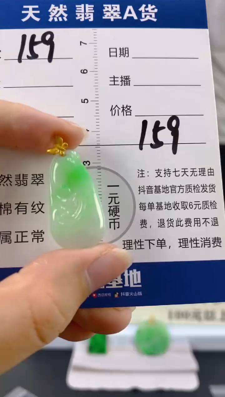 【闪购商品】翡翠颈饰18K金镶嵌天然A货翡翠