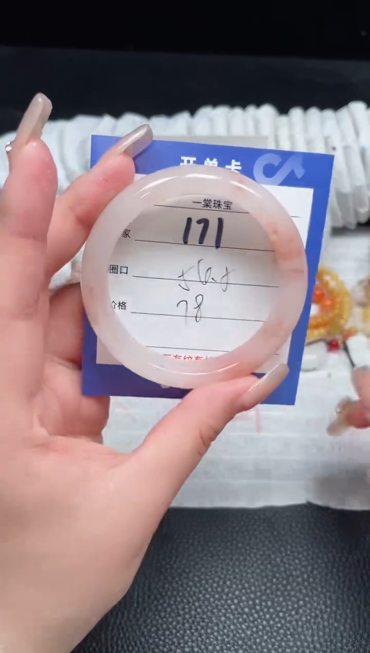 【闪购商品】石英质玉手镯未镶嵌171