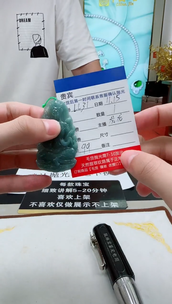 颈饰未镶嵌翡翠LL31翡翠吊坠-多样性发其一