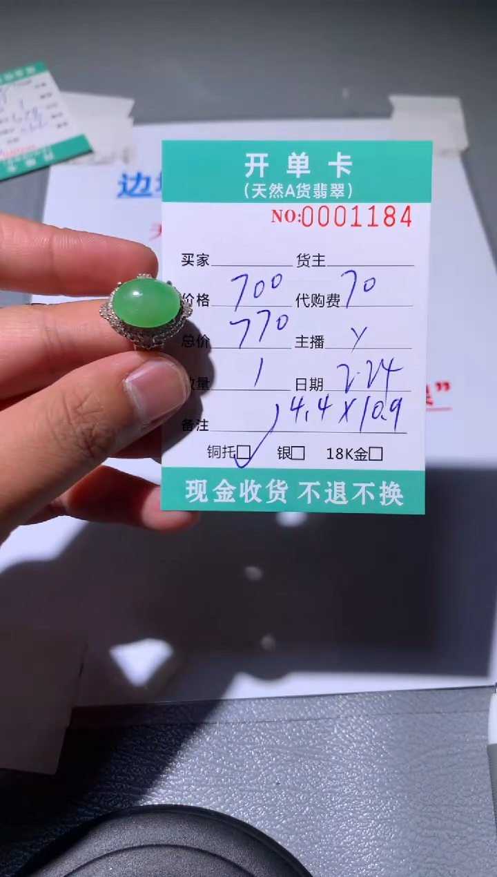 【闪购商品】定制翡翠未镶嵌天然翡翠