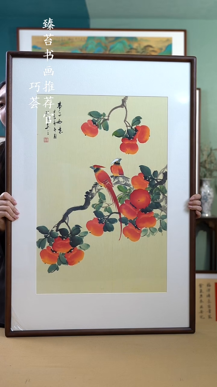 【闪购商品】国画65*95 柿子A665 手写手绘摆台