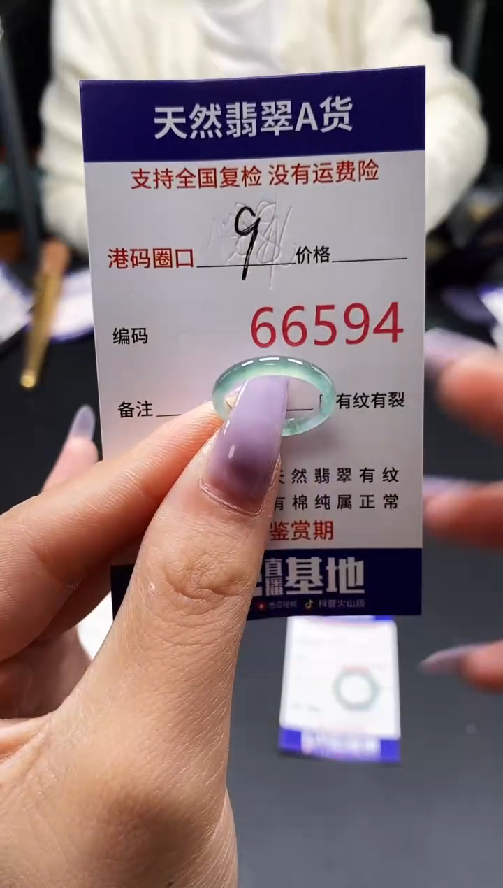 未镶嵌戒指翡翠天然A货翡翠6594