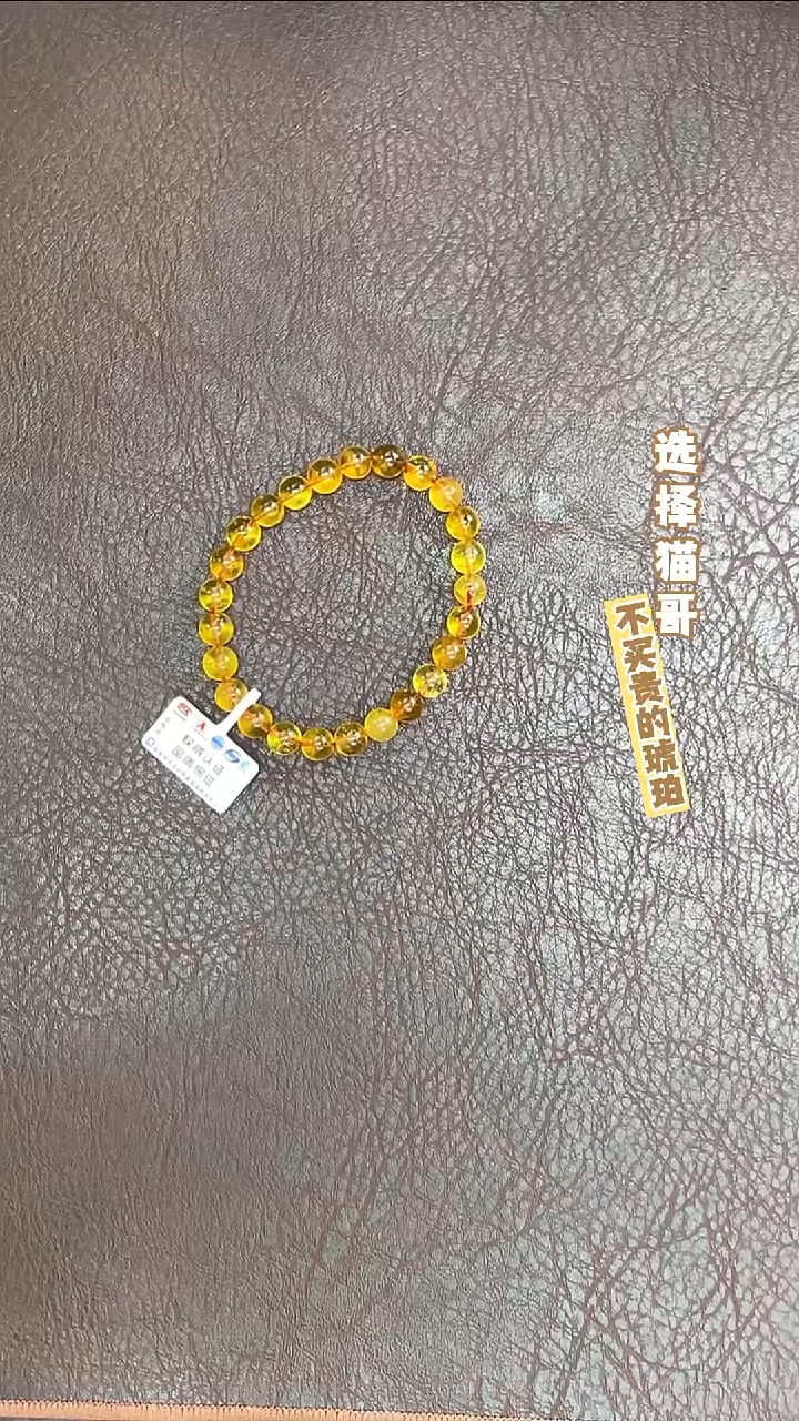 手链琥珀未镶嵌金血蜜7mm手串 多样性发其一