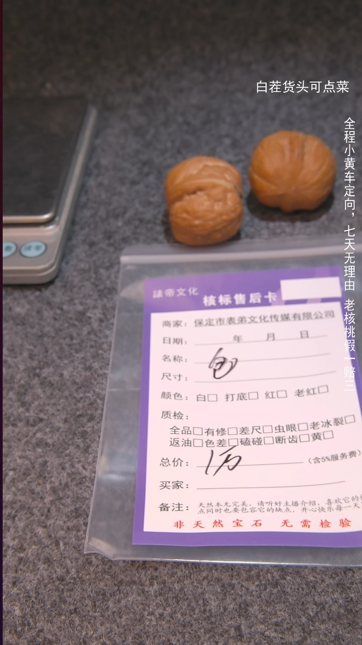 把件文玩核桃C*包702諘帝文化包702諘帝文化