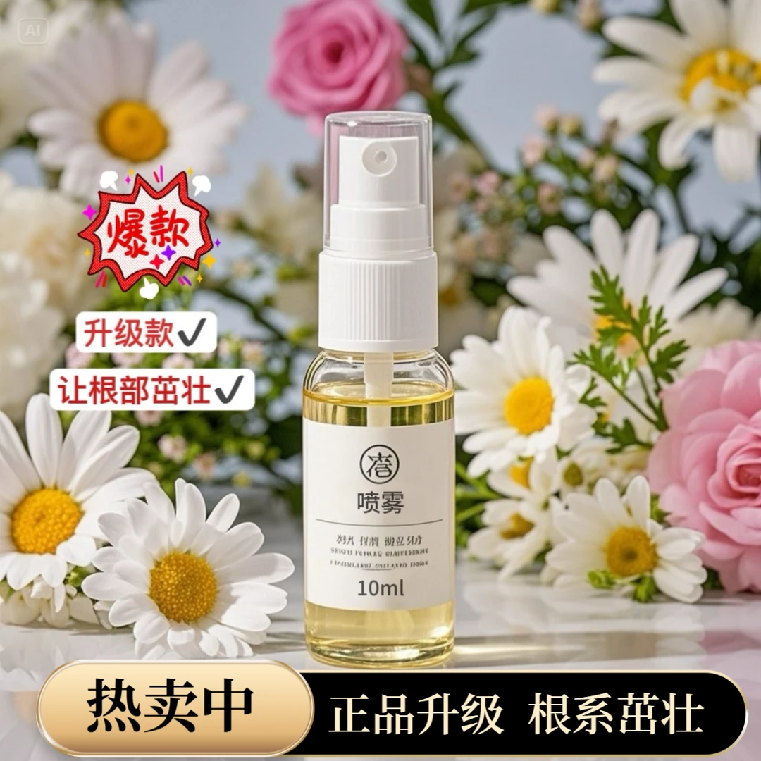 【官方正品】2025新款植物根茎茁壮萃取营养液ZL01