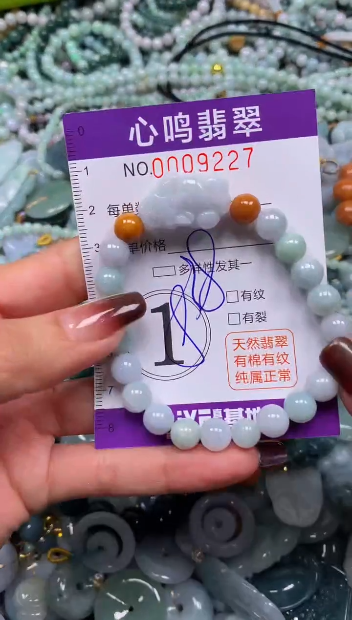 颈饰未镶嵌翡翠闪购009227