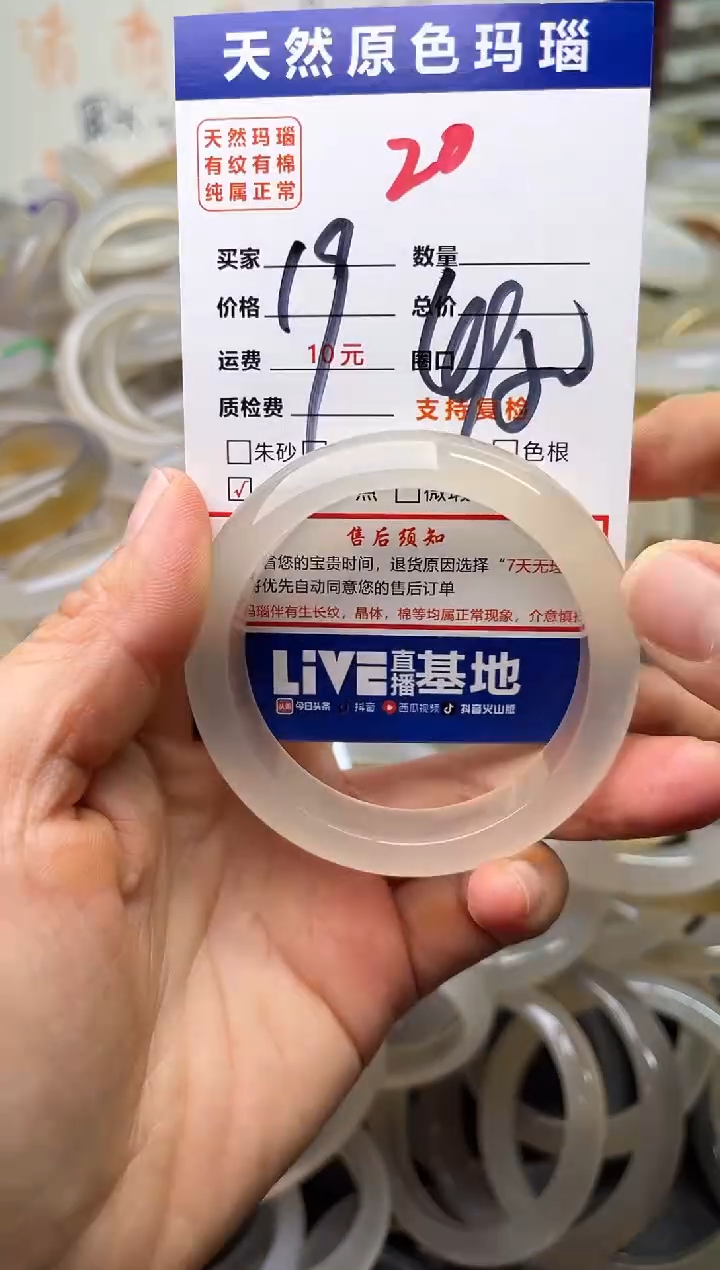手镯玛瑙/玉髓未镶嵌20