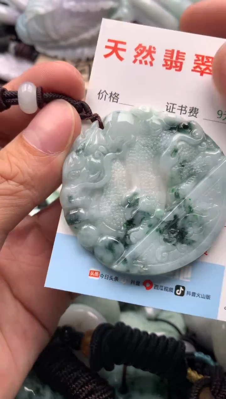 翡翠未镶嵌吊坠(不含链)1