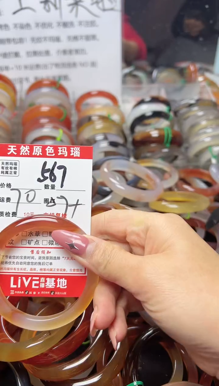 【闪购商品】玛瑙/玉髓手镯未镶嵌567