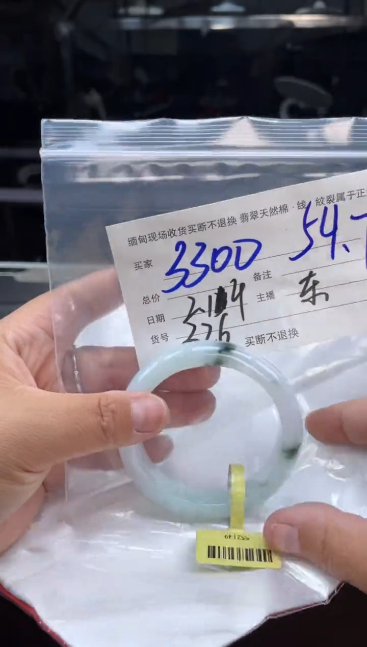 【闪购商品】定制翡翠手镯未镶嵌毛货手镯需精细抛光/54.7