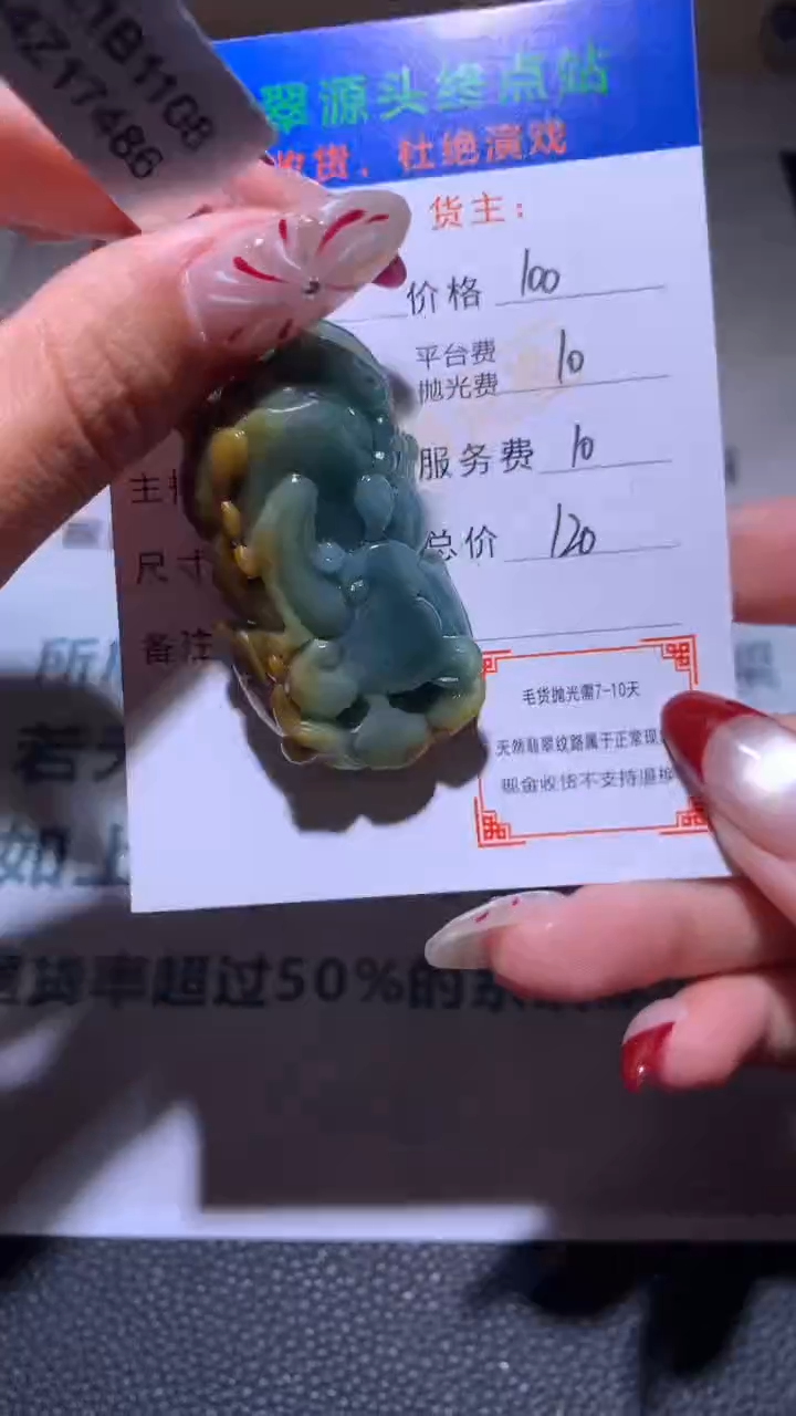 【闪购商品】定制翡翠未镶嵌毛货-不退不换