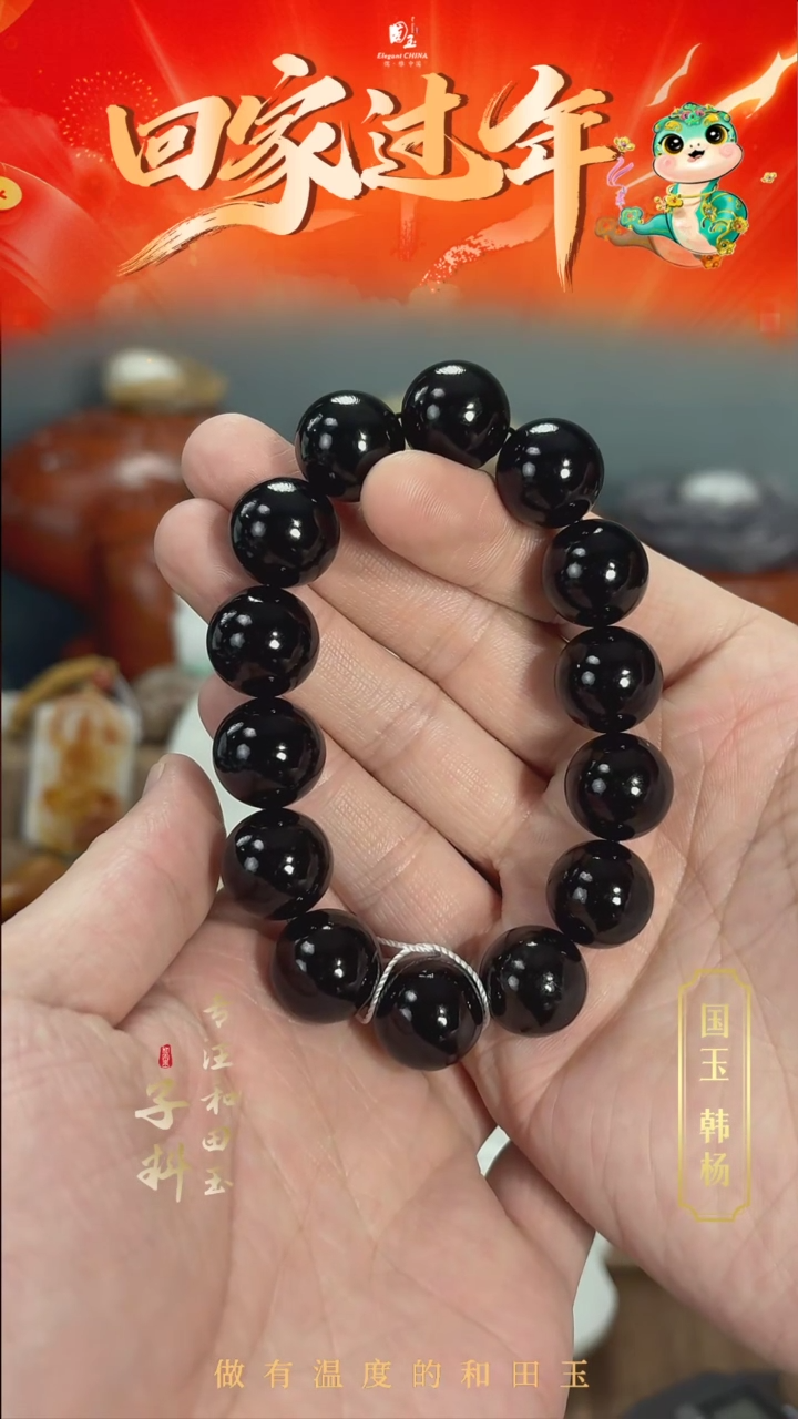 【闪购商品】和田玉手串未镶嵌16咪塔青圆珠