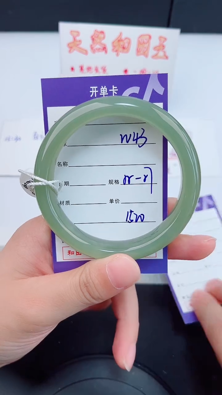 未镶嵌手镯和田玉43岚钻微色差T4