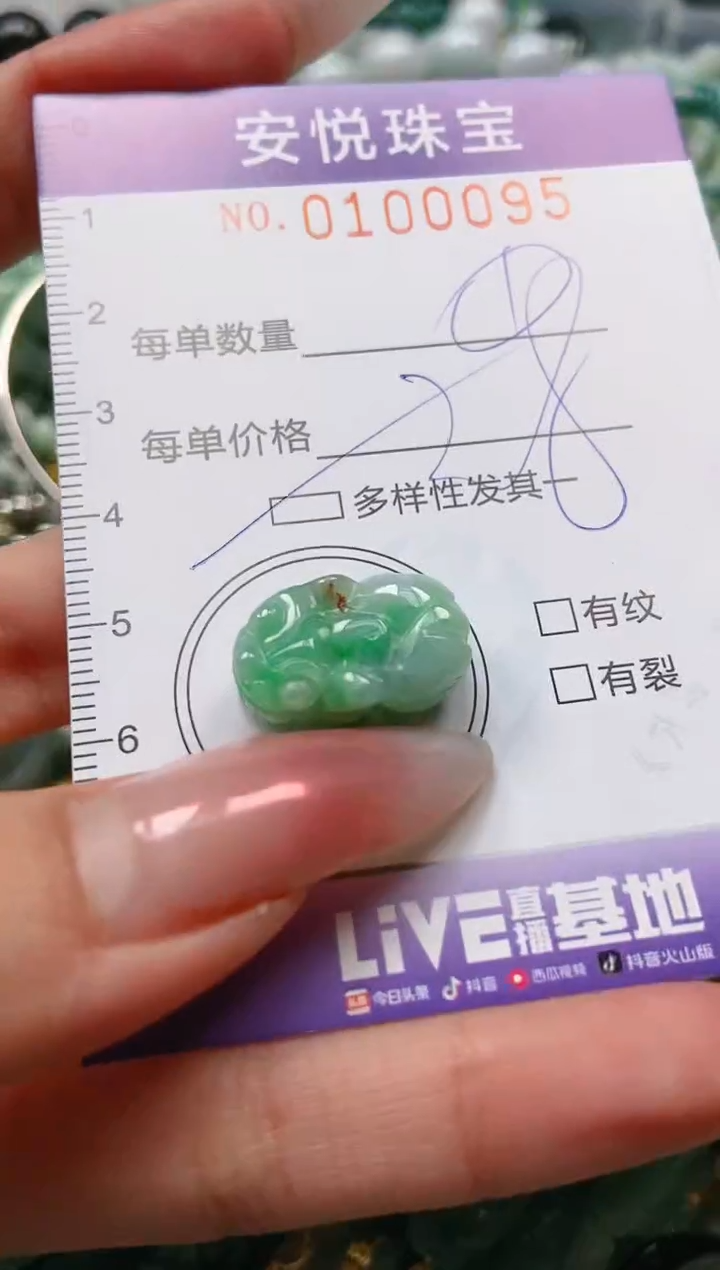 【闪购商品】翡翠颈饰未镶嵌闪购0100095多样性发其一