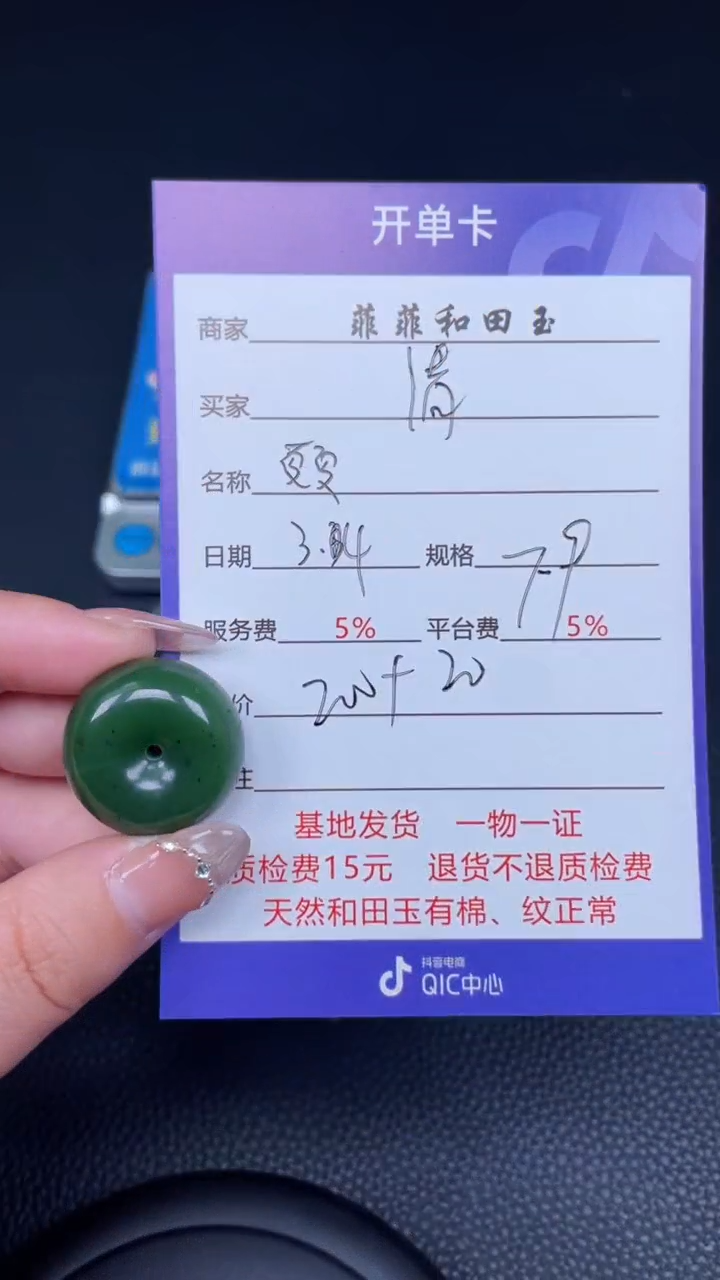 【闪购商品】和田玉吊坠未镶嵌F9