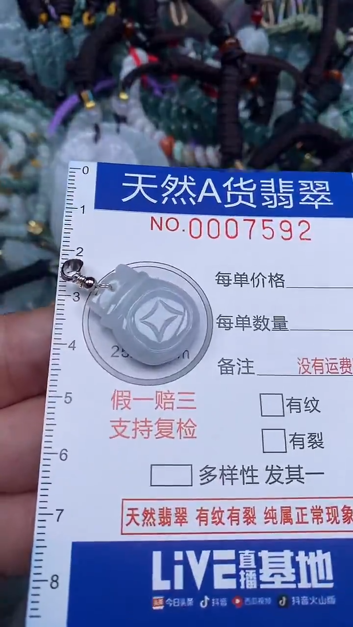 颈饰未镶嵌翡翠...0007592