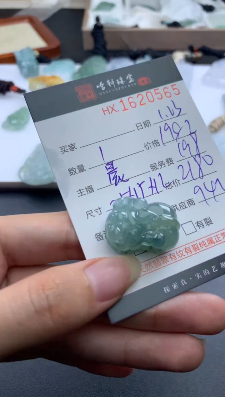 【闪购商品】翡翠挂件未镶嵌哈轩 挂件1