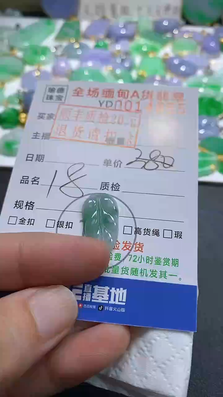 吊坠(不含链)未镶嵌翡翠叶子