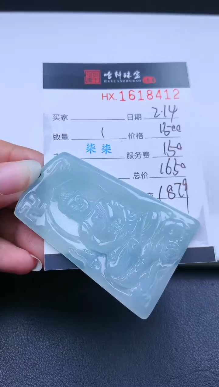 【闪购商品】翡翠挂件未镶嵌哈轩 挂件1