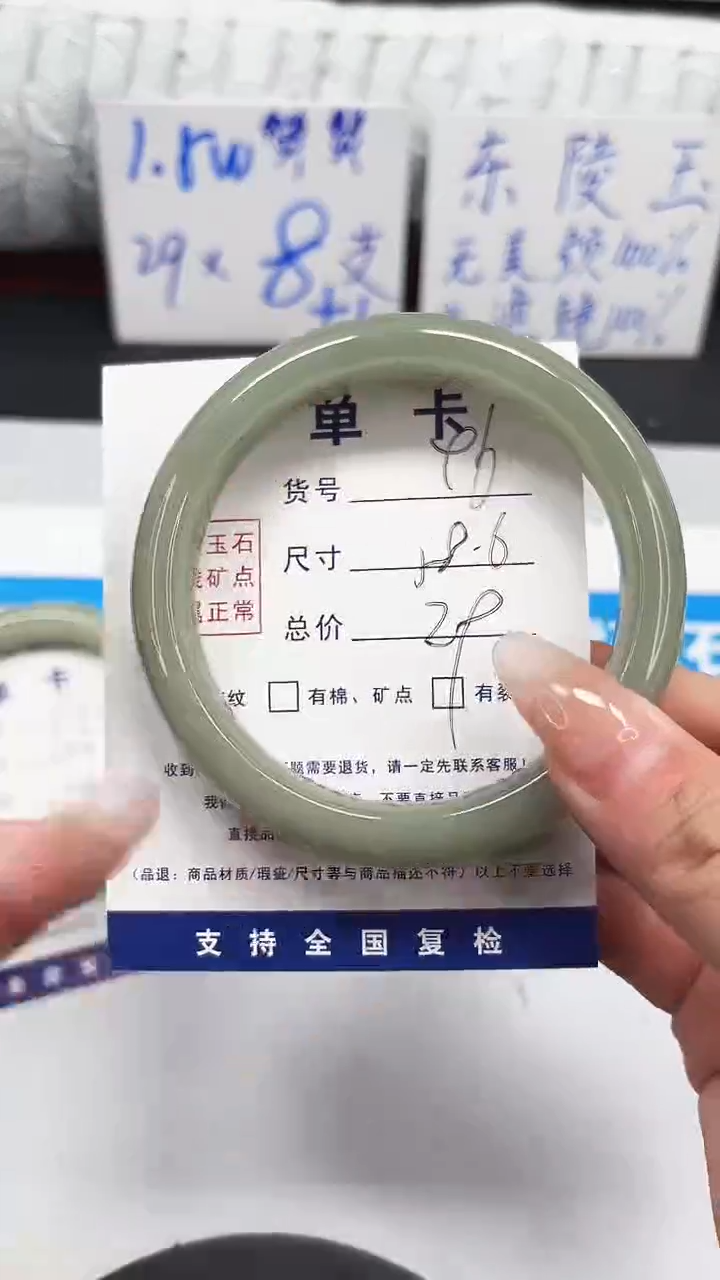 未镶嵌手镯石英质玉96-58.6