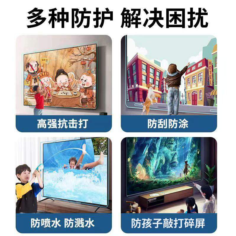 电视超清铠甲钢化膜 防水 防爆 防蓝光 