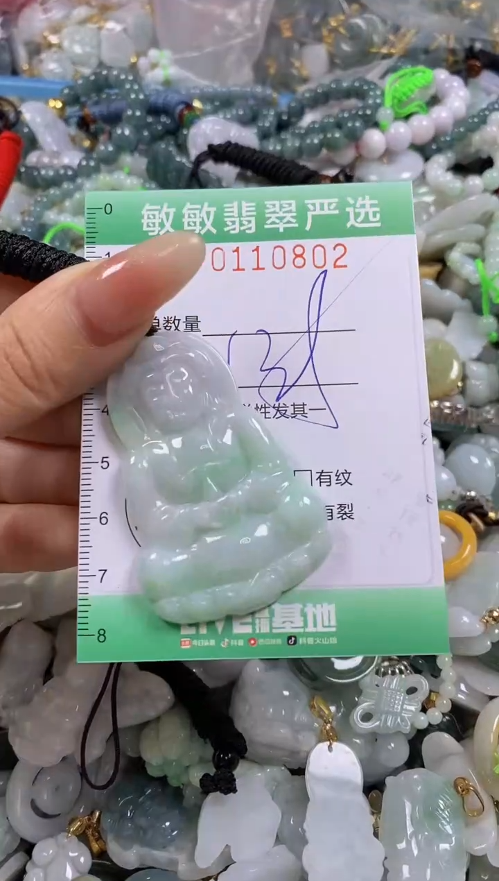 【闪购商品】翡翠颈饰未镶嵌闪购0110802