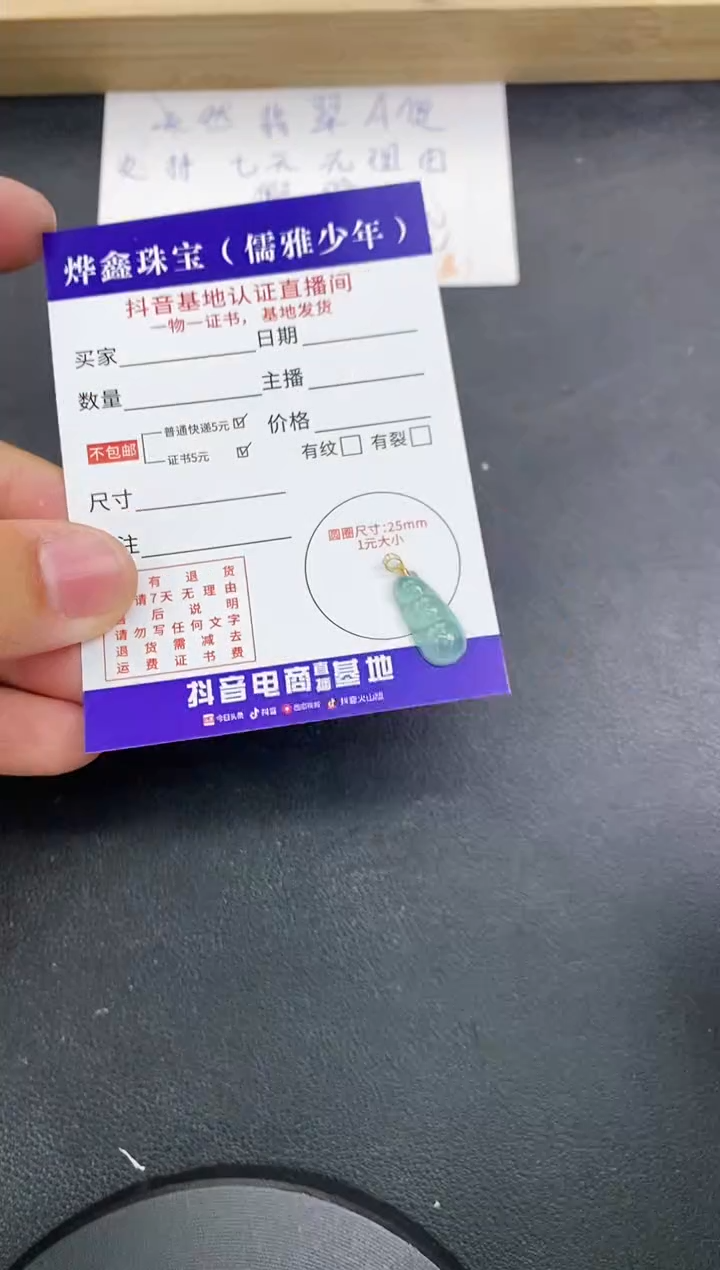 【闪购商品】翡翠颈饰18K金镶嵌天然翡翠A货赠皮绳