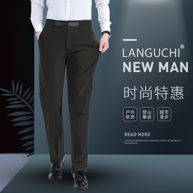软壳裤男士轻奢户外休闲时尚弹力登山修身简约运动舒适