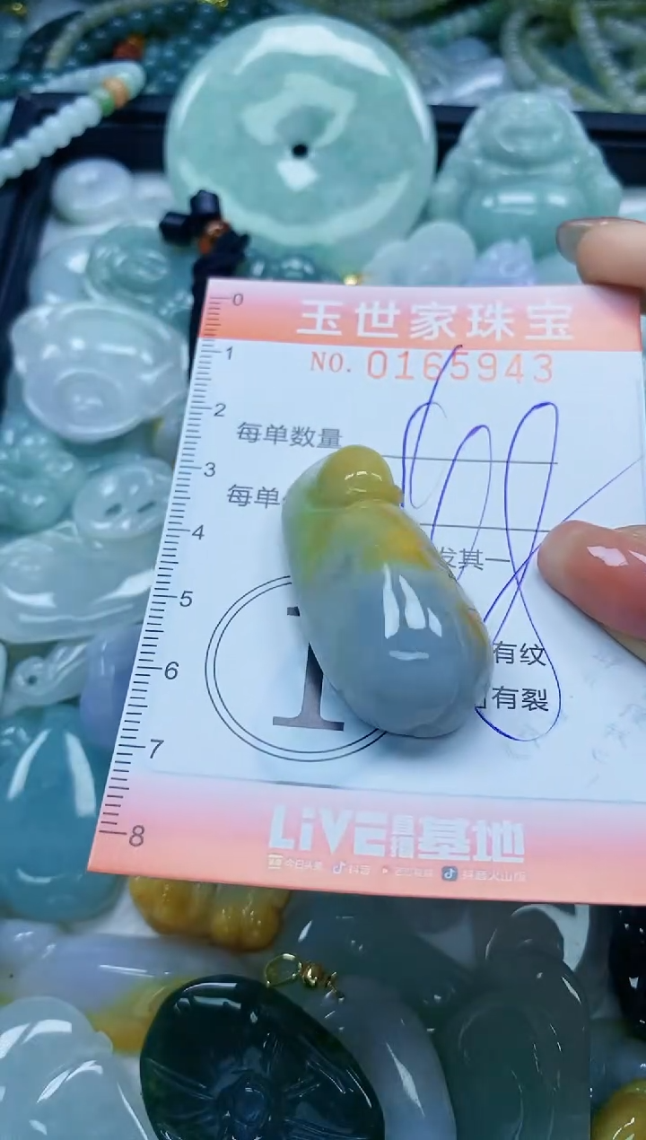 【闪购商品】翡翠颈饰未镶嵌闪购0165943