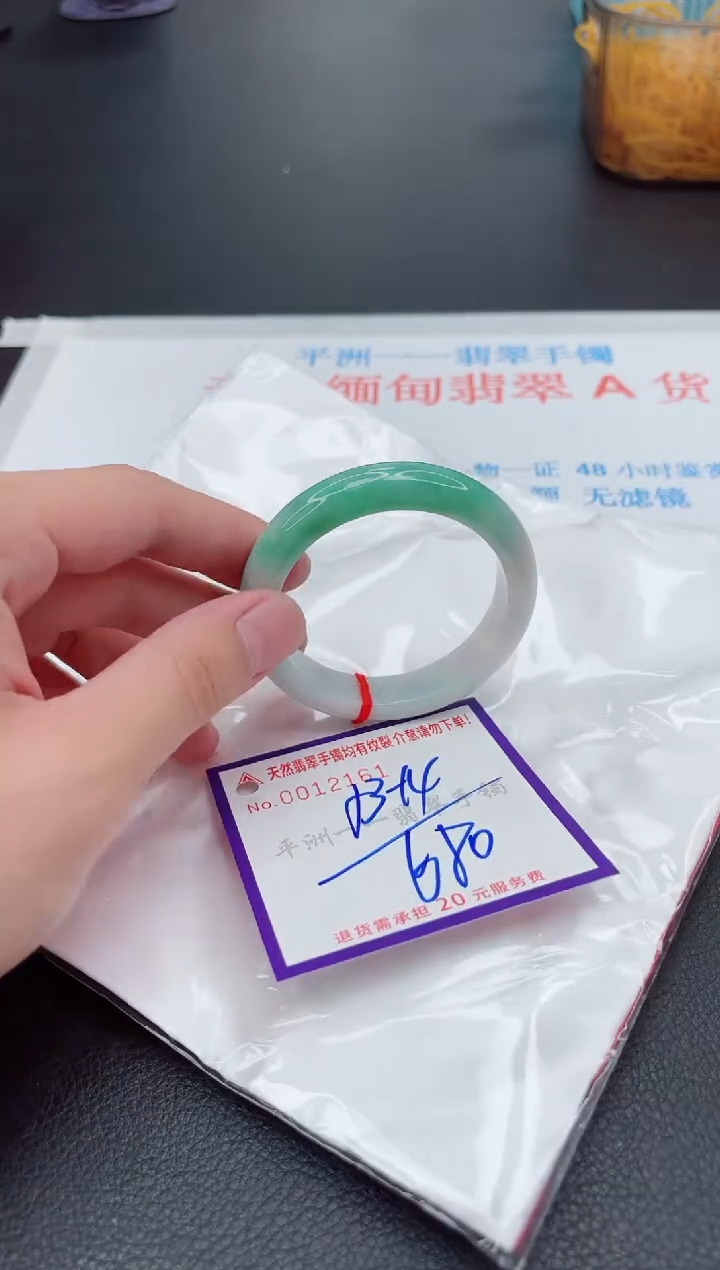 翡翠手镯未镶嵌1