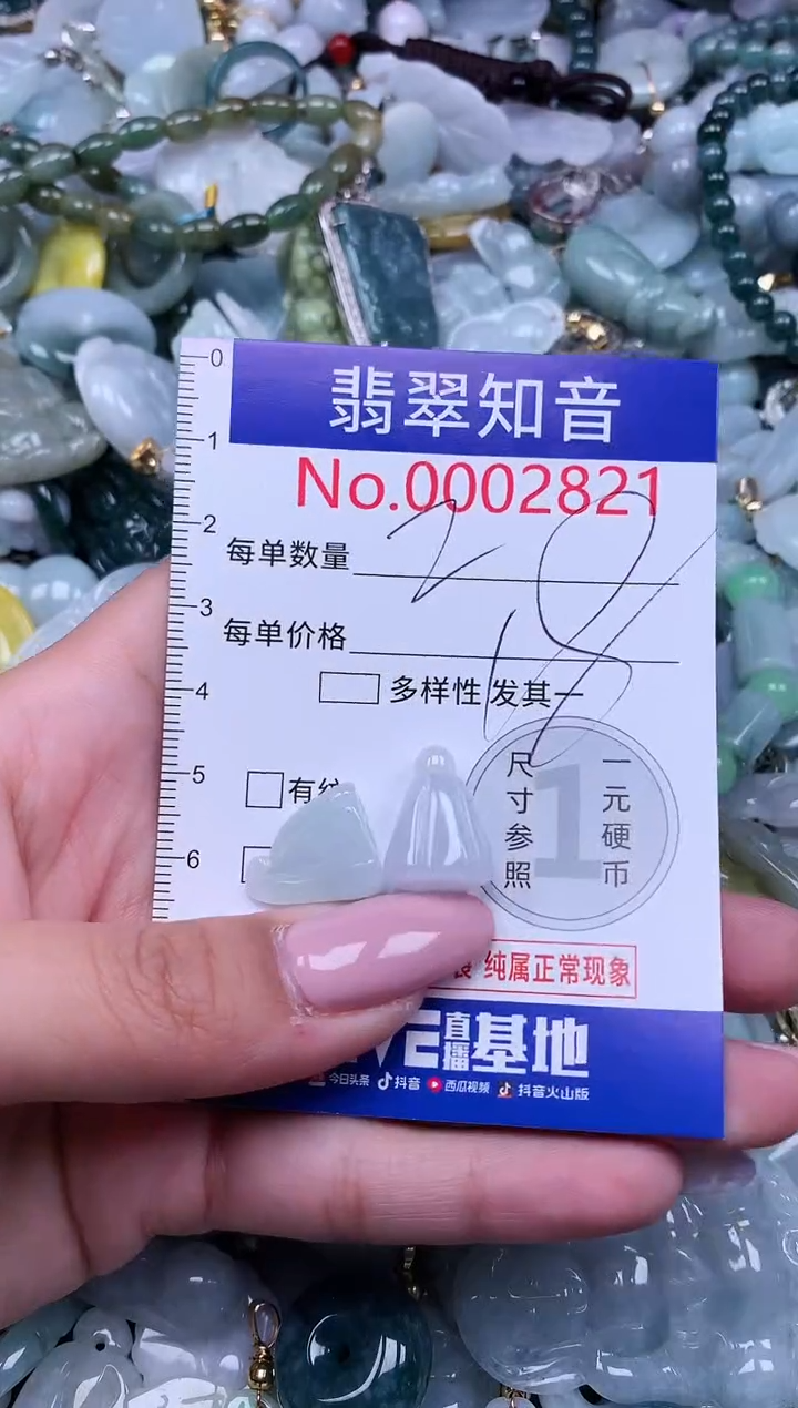 【闪购商品】翡翠吊坠(不含链)未镶嵌2821