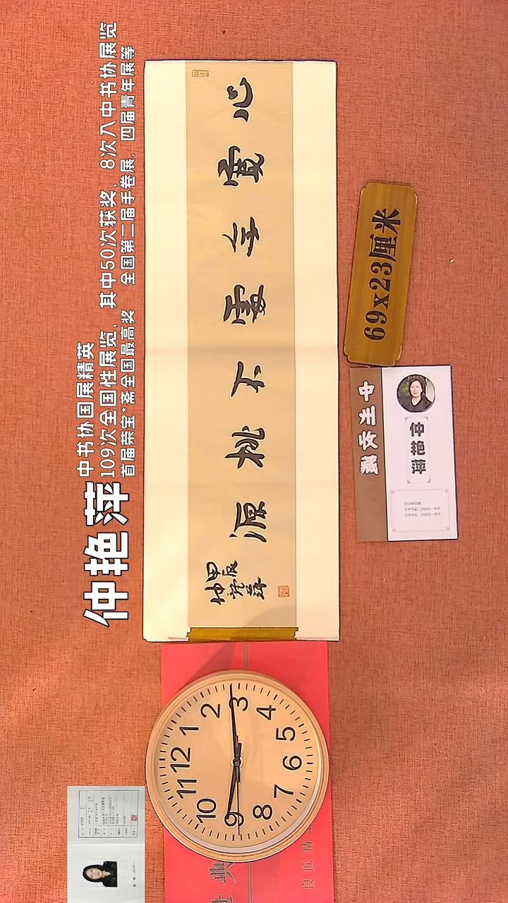 【闪购商品】书法73       钟艳萍书法作品