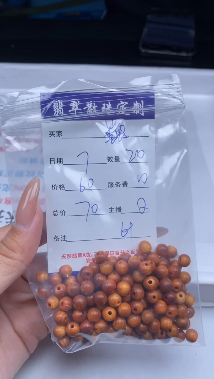 【闪购商品】柏木（崖柏）其他贞城散珠批发DIY