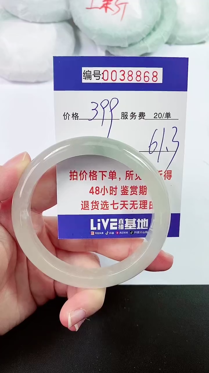 【闪购商品】拍下以实物为准000038868