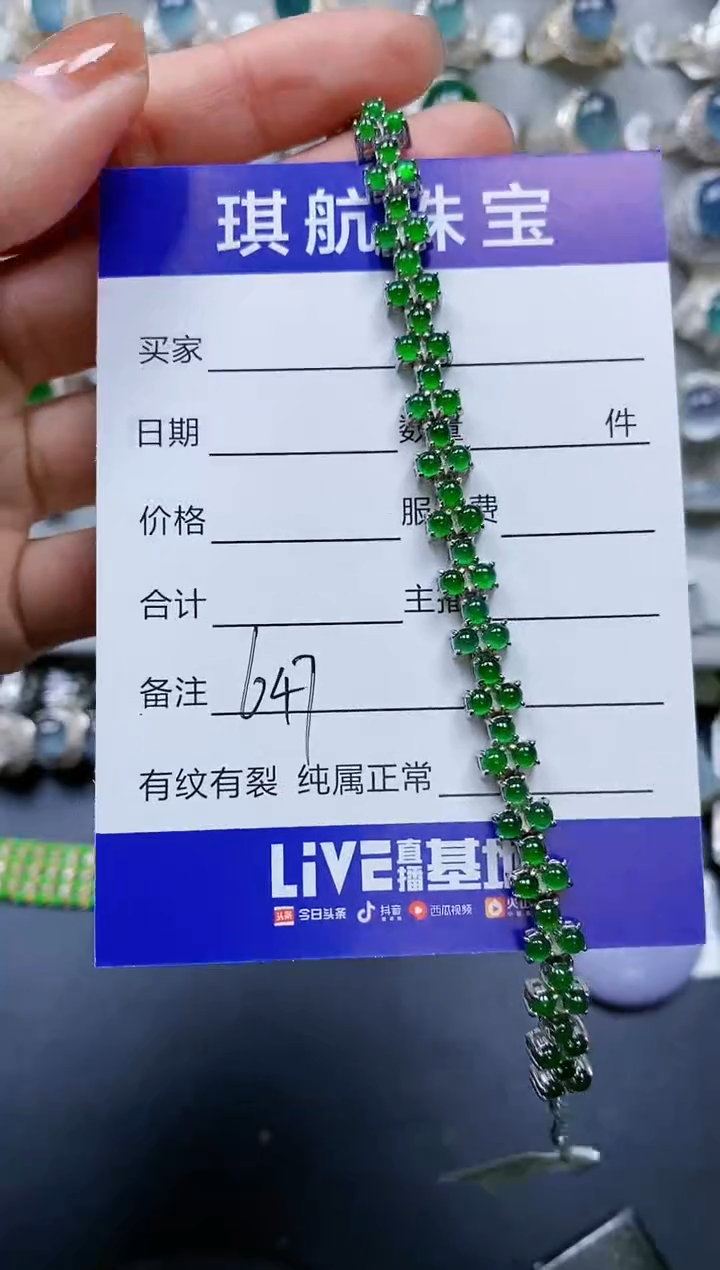 【闪购商品】翡翠手链银S925镶嵌0648