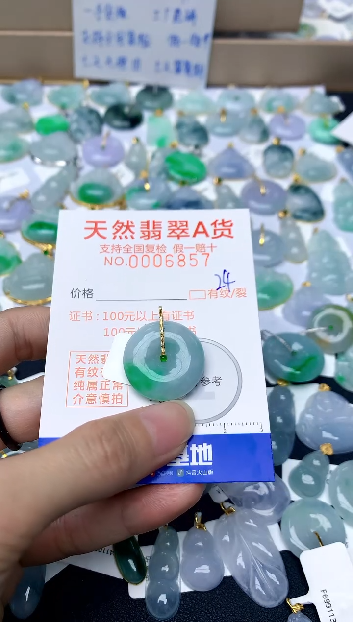 【闪购商品】翡翠颈饰18K金镶嵌24天然A货翡翠