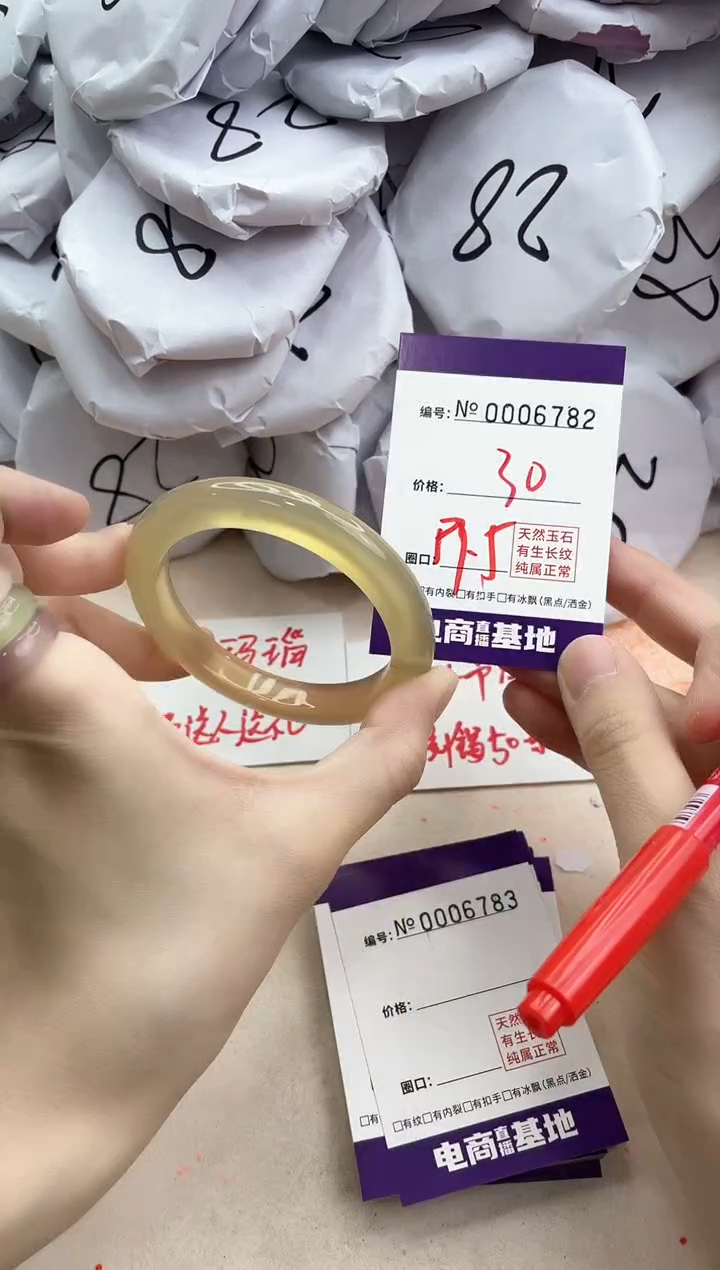 【闪购商品】玛瑙/玉髓手镯未镶嵌6782