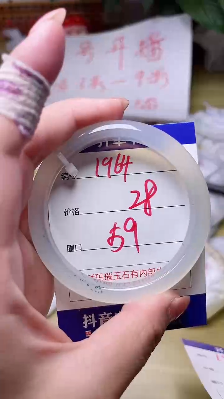 【闪购商品】玛瑙/玉髓手镯未镶嵌1964