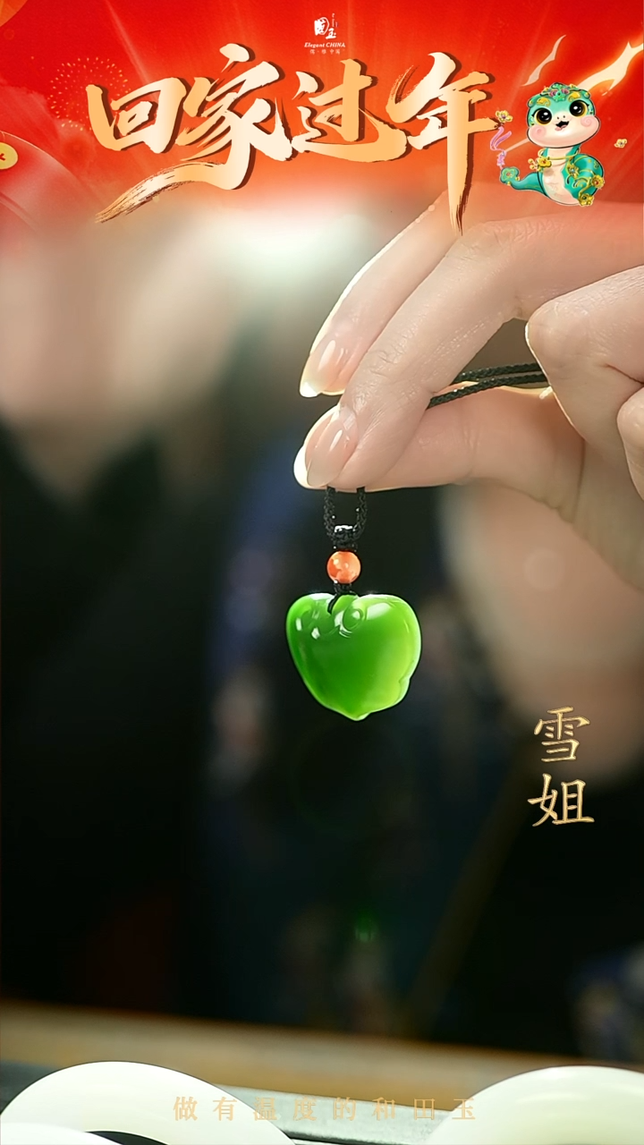 【闪购商品】和田玉挂件未镶嵌碧玉