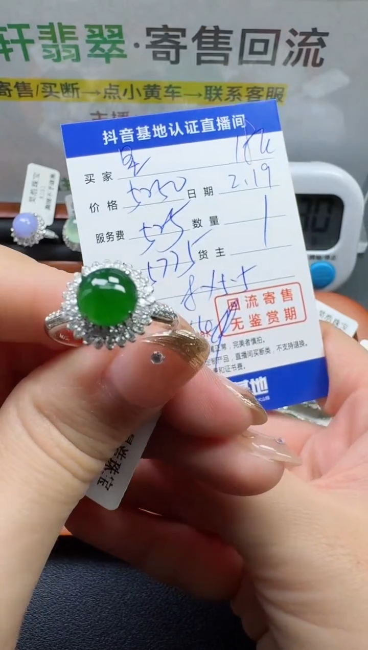 【闪购商品】翡翠戒指18K金镶嵌寄售回流，不退不换