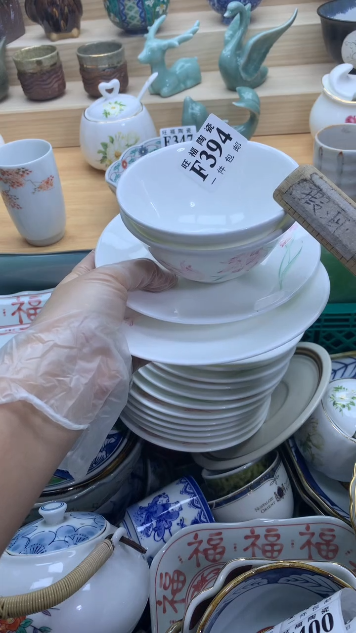 【闪购商品】瓷片旺福家一号商品