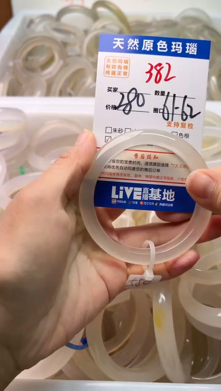 手镯玛瑙/玉髓未镶嵌382