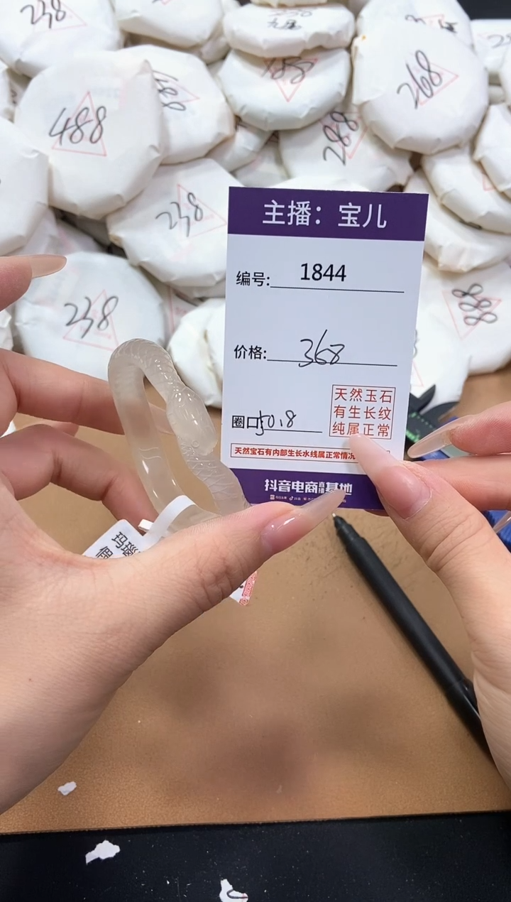 【闪购商品】玛瑙/玉髓手镯未镶嵌1844