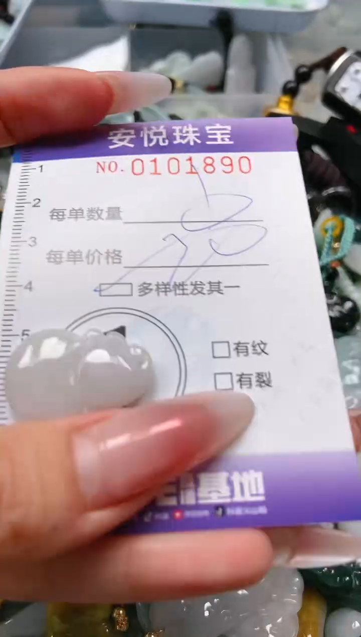 【闪购商品】翡翠颈饰未镶嵌闪购0101890多样性发其一