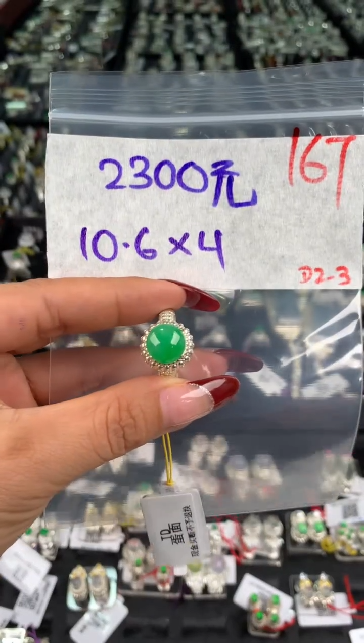 【闪购商品】定制翡翠未镶嵌毛货需精细抛光