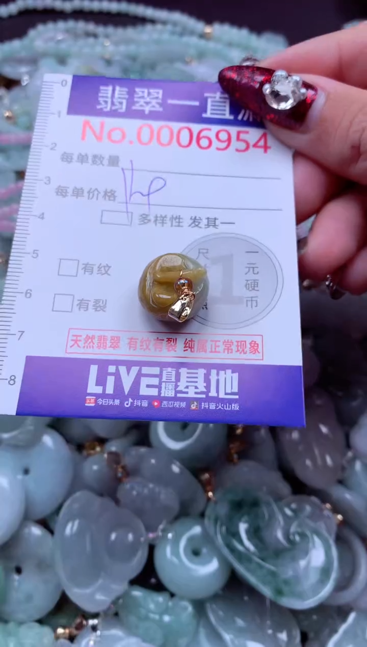 吊坠(不含链)未镶嵌翡翠6954