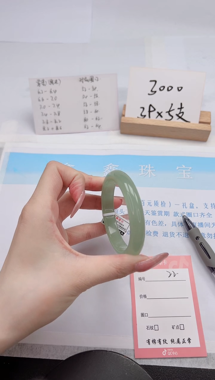 【闪购商品】石英质玉手镯未镶嵌22-53.5