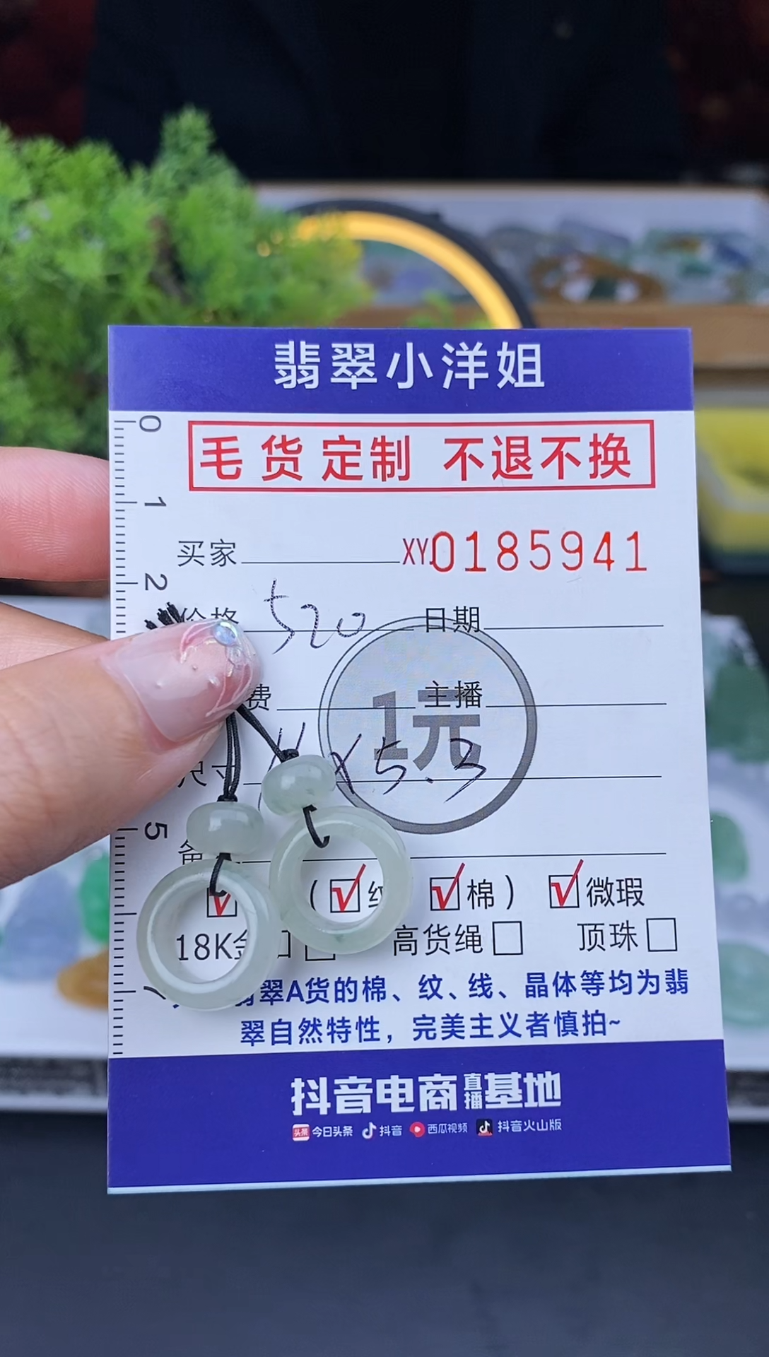 【闪购商品】定制翡翠未镶嵌毛货商品 不退换/5941